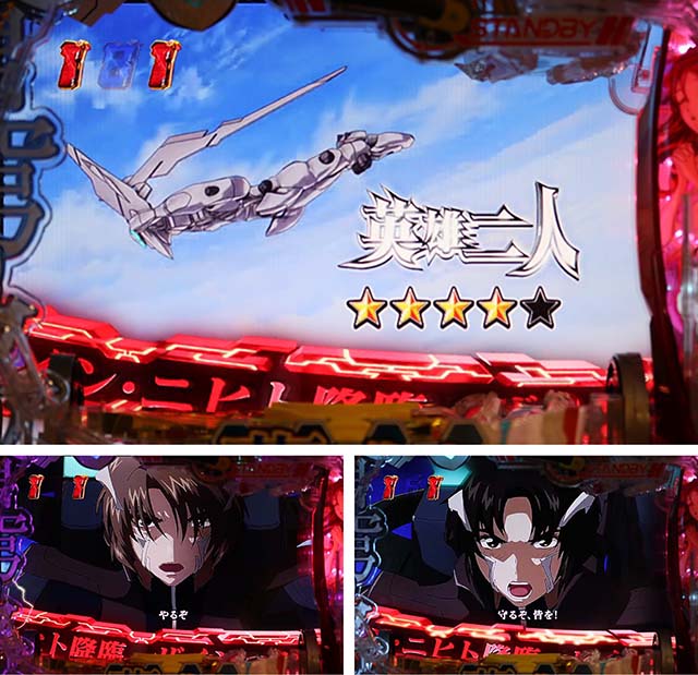 蒼穹のファフナー3・英雄二人リーチ