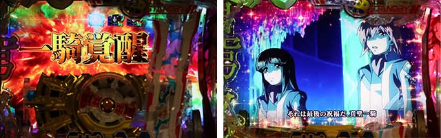 蒼穹のファフナー3・決戦Vチャレンジ（役物演出）