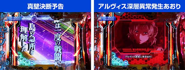 蒼穹のファフナー3・リーチ前予告