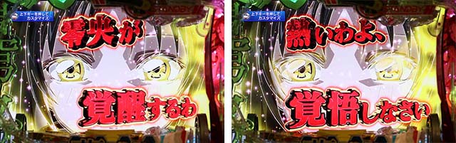 蒼穹のファフナー3・4大キーポイント演出・信頼度