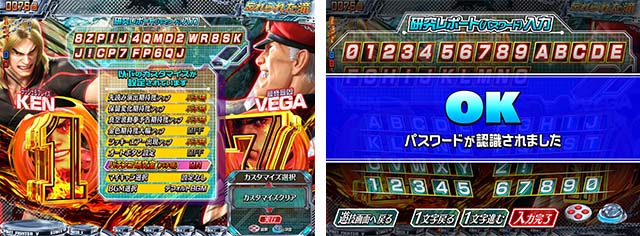 ぱちんこストリートファイターV（スト5）・カスタマイズ＆研究レポート