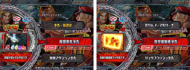 ぱちんこストリートファイターV（スト5）・カスタマイズ＆研究レポート