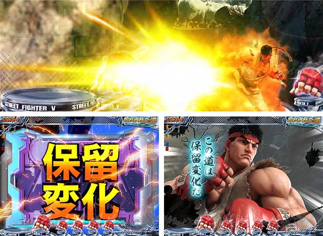 ぱちんこストリートファイターV（スト5）・保留変化予告