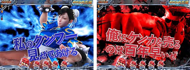 ぱちんこストリートファイターV（スト5）・ステップアップ系予告