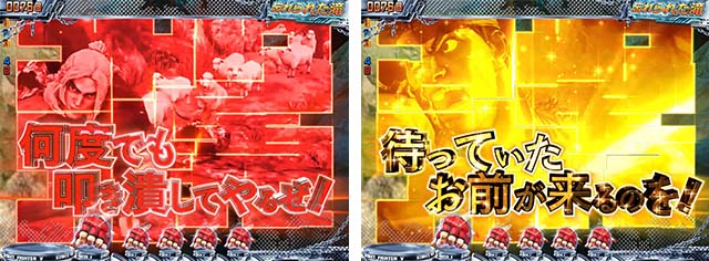 ぱちんこストリートファイターV（スト5）・ステップアップ系予告