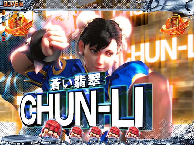 ぱちんこストリートファイターV（スト5）・ロングリーチ