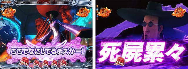 ぱちんこストリートファイターV（スト5）・四天王リーチ