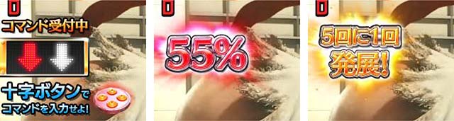 ぱちんこストリートファイターV（スト5）・四天王リーチ