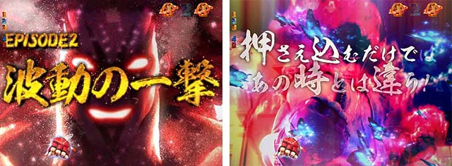 ぱちんこストリートファイターV（スト5）・ストーリーリーチ