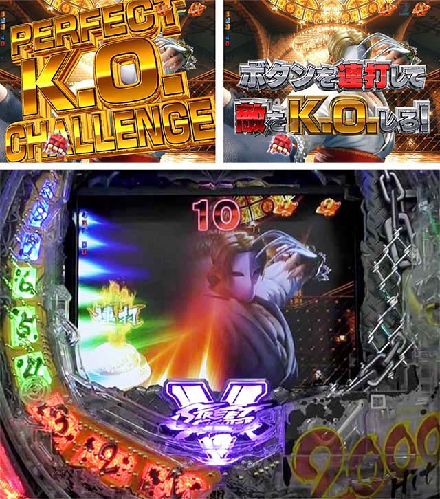 ぱちんこストリートファイターV（スト5）・PERFECT K.O. CHALLENGE