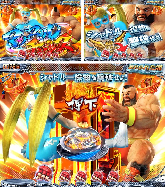 ぱちんこストリートファイターV（スト5）・マッスルチャンス