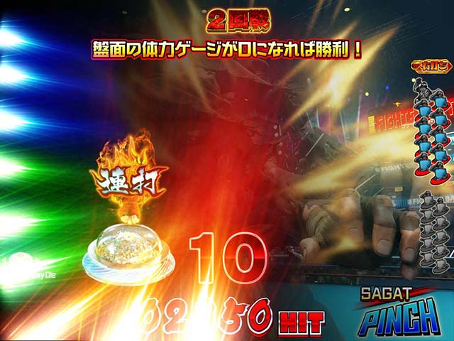 ぱちんこストリートファイターV（スト5）・PERFECT K.O. CHALLENGEモード