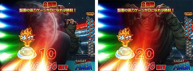 ぱちんこストリートファイターV（スト5）・PERFECT K.O. CHALLENGEモード