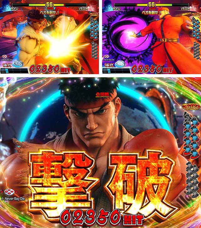 ぱちんこストリートファイターV（スト5）・宿命の対決！リュウVSベガモード