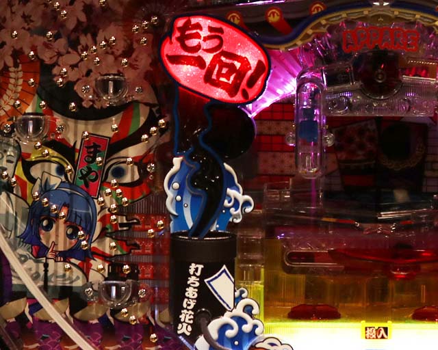 あっぱれ！夏物語・注目演出（ノーマルモード）