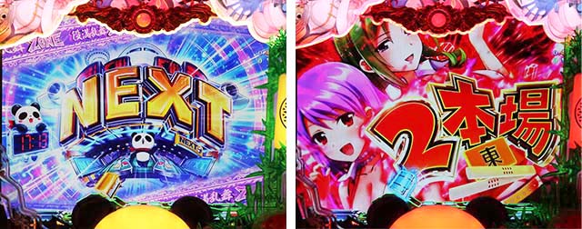 ぱちんこ麻雀物語4・リーチ前予告