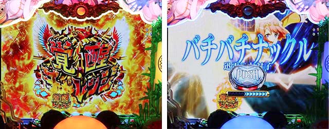 ぱちんこ麻雀物語4・リーチ前予告