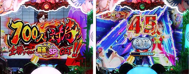 ぱちんこ麻雀物語4・リーチ前予告