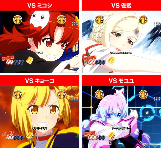 ぱちんこ麻雀物語4・麻雀SPリーチ