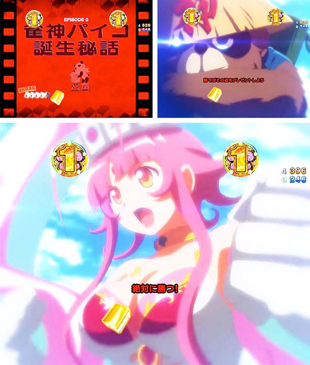 ぱちんこ麻雀物語4・ストーリーリーチ