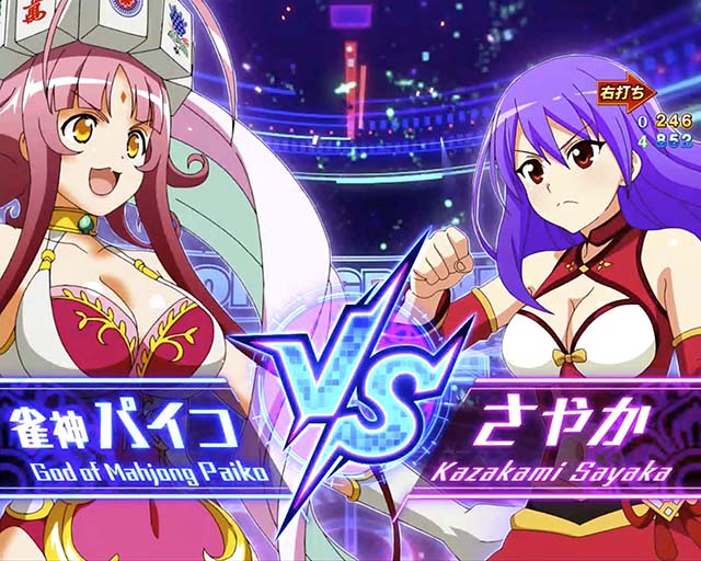 ぱちんこ麻雀物語4・激闘！ 麻雀バトルvsパイコ