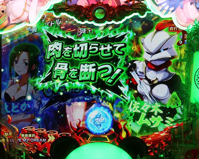 ぱちんこ麻雀物語4・激闘！ 麻雀バトル