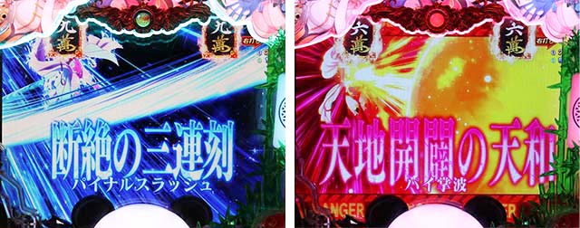 ぱちんこ麻雀物語4・激闘！ 麻雀バトルvsパイコ