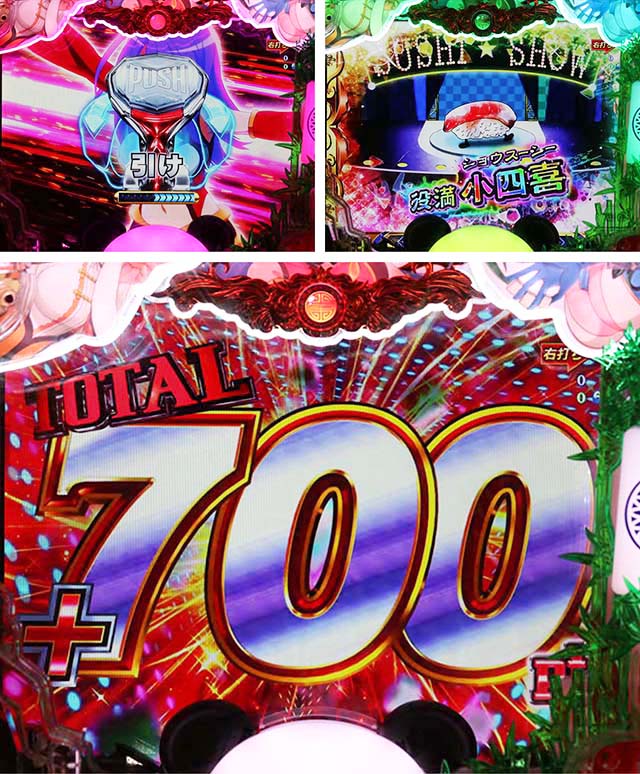 ぱちんこ麻雀物語4・大当りの種類