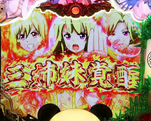 ぱちんこ麻雀物語4・遊タイム詳細