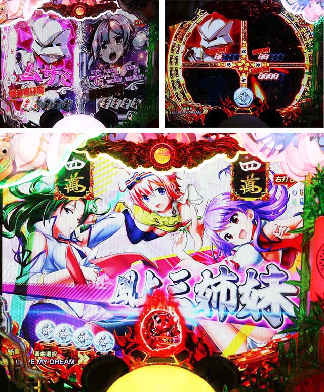 ぱちんこ麻雀物語4・激闘！ 麻雀バトル