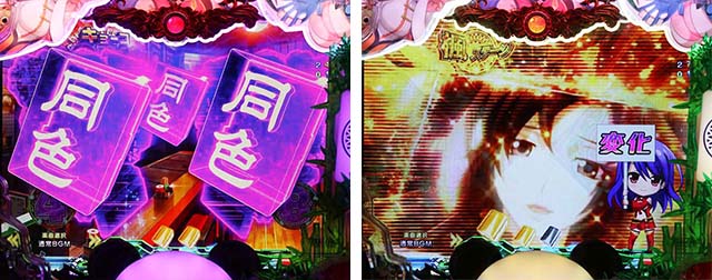 ぱちんこ麻雀物語4・先読み予告（その他）