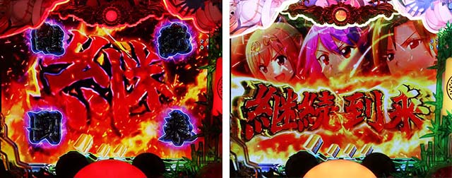 ぱちんこ麻雀物語4・リーチ前予告