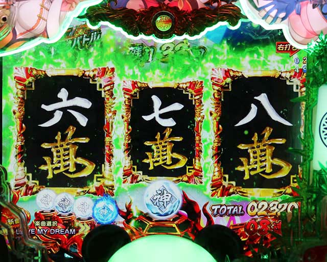 ぱちんこ麻雀物語4・激闘！ 麻雀バトル