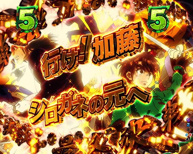 ぱちんこ・からくりサーカス・キーポイント演出