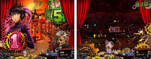 ぱちんこ・からくりサーカス・背景チェンジ予告