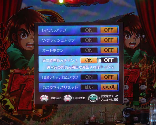 ぱちんこ・からくりサーカス・先読み予告(その他)