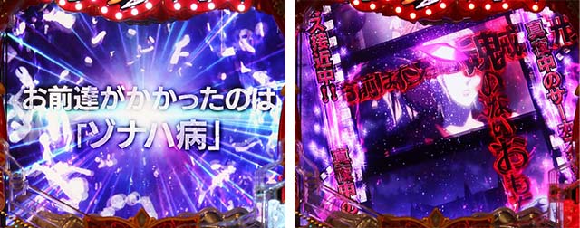 ぱちんこ・からくりサーカス・先読み予告(その他)