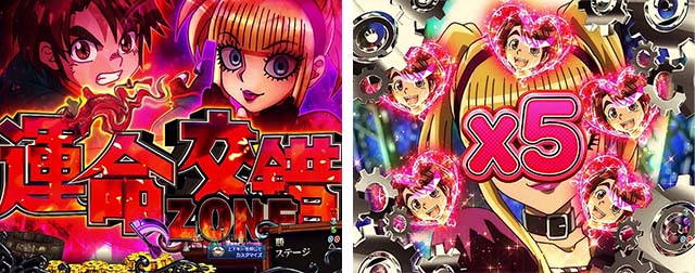 ぱちんこ・からくりサーカス・運命交錯ZONE