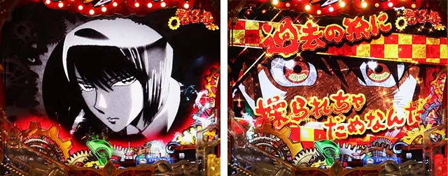 ぱちんこ・からくりサーカス・ステップアップ予告