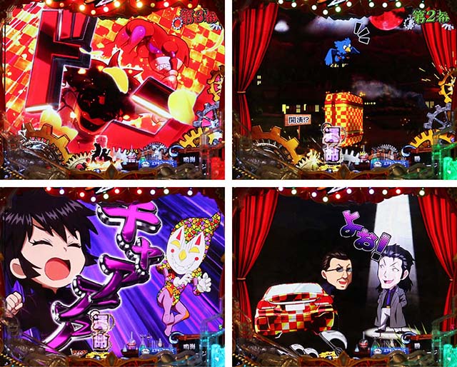 ぱちんこ・からくりサーカス・ステップアップ予告