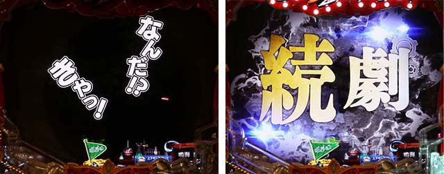 ぱちんこ・からくりサーカス・リーチ前予告(その他)