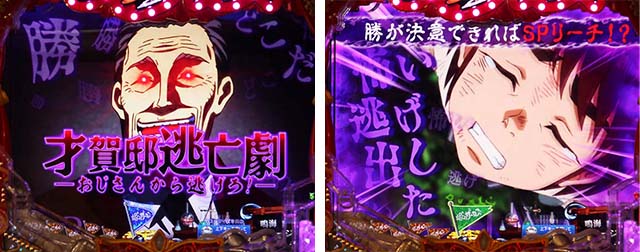 ぱちんこ・からくりサーカス・リーチ前予告(その他)