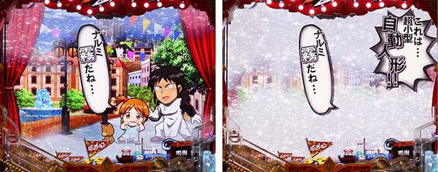 ぱちんこ・からくりサーカス・リーチ前予告(その他)