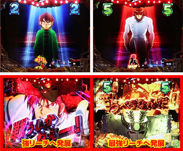 ぱちんこ・からくりサーカス・リーチ後予告