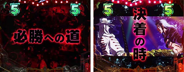 ぱちんこ・からくりサーカス・真夜中のサーカスSP