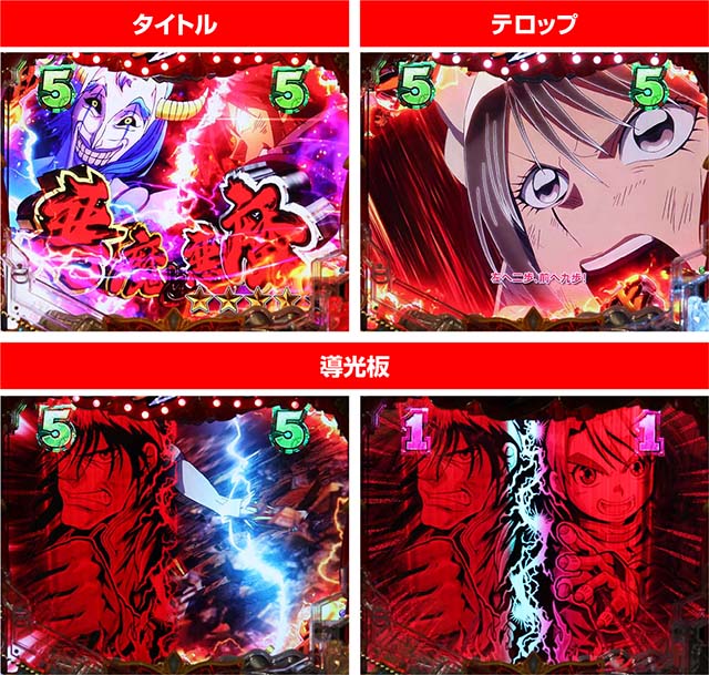 ぱちんこ・からくりサーカス・最強リーチ