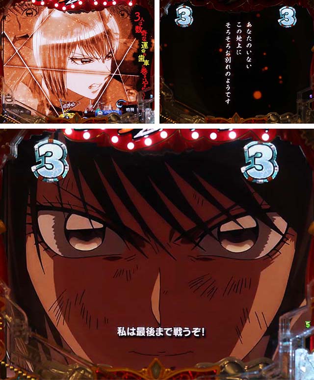 ぱちんこ・からくりサーカス・特殊リーチ