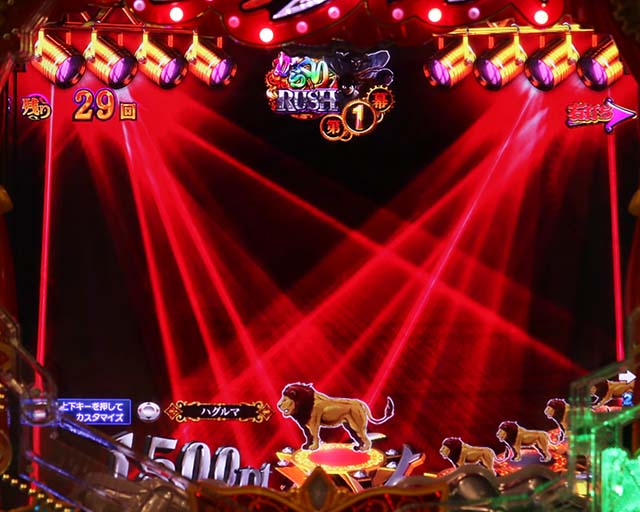 ぱちんこ・からくりサーカス・RUSH共通演出(先読み)