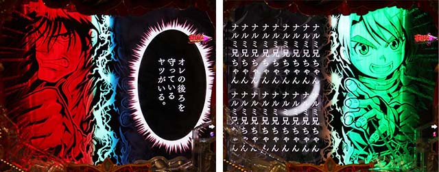 ぱちんこ・からくりサーカス・RUSH共通演出(リーチ前)