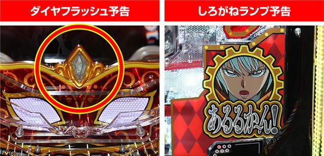 ぱちんこ・からくりサーカス・RUSH共通演出(リーチ前)